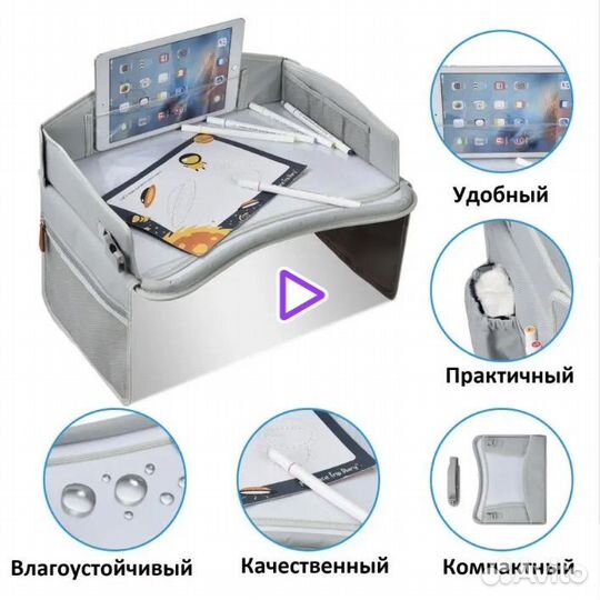 Столик для автокресла детский дорожный