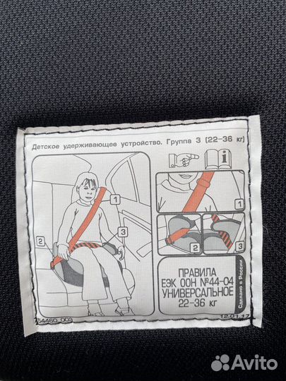 Детское автокресло