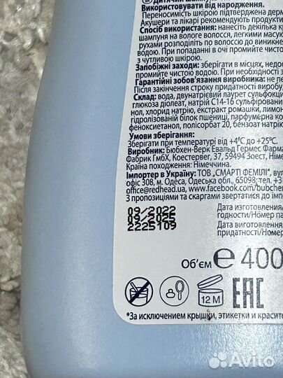 Bubchen шампунь