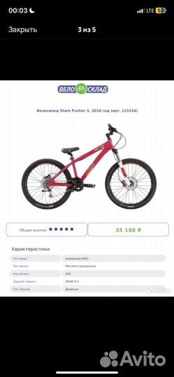 Велосипед мтб стрит дерт 26