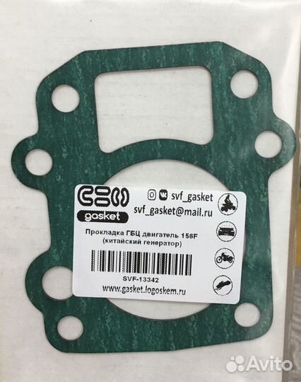 Прокладка гбц двигатель 156F (китайский генератор)