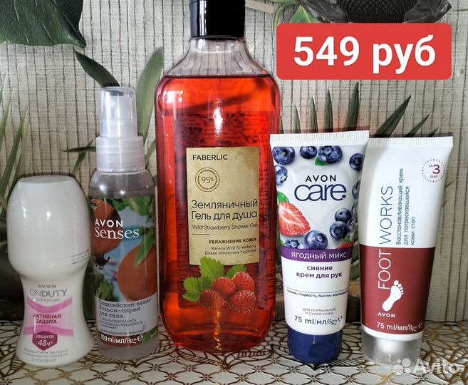 Готовые наборы ухода