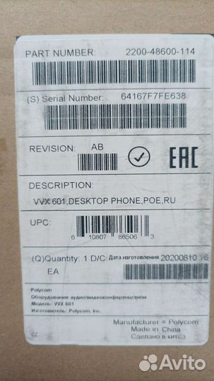 IP телефон Polycom VVX 601 desktop phone