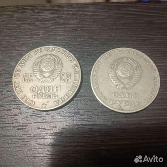 Юбилейные монеты СССР