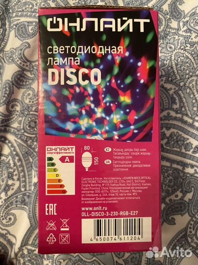 Проекционная светодиодная лампа