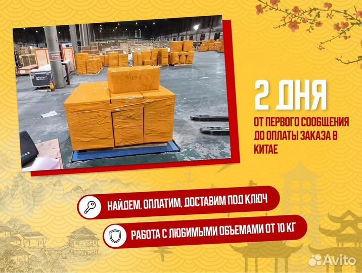 Карго доставка из Китая под ключ