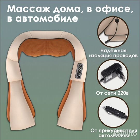 Массажер для спины