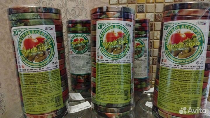 Крышки для консервирования