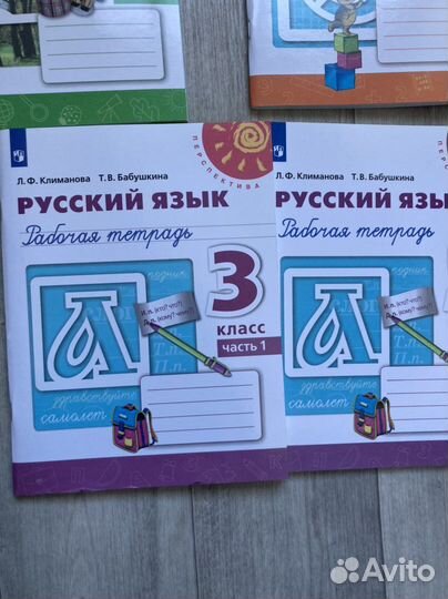 Рабочая тетрадь 3 класс, обе части