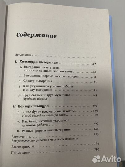 Книга «Я Все»