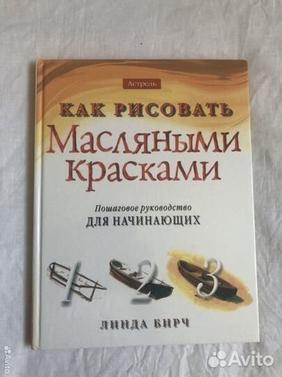 Книги для художников