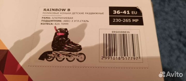 Ролики раздвижные reaction rainbow b