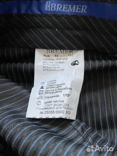 Костюм мужской 50 размер