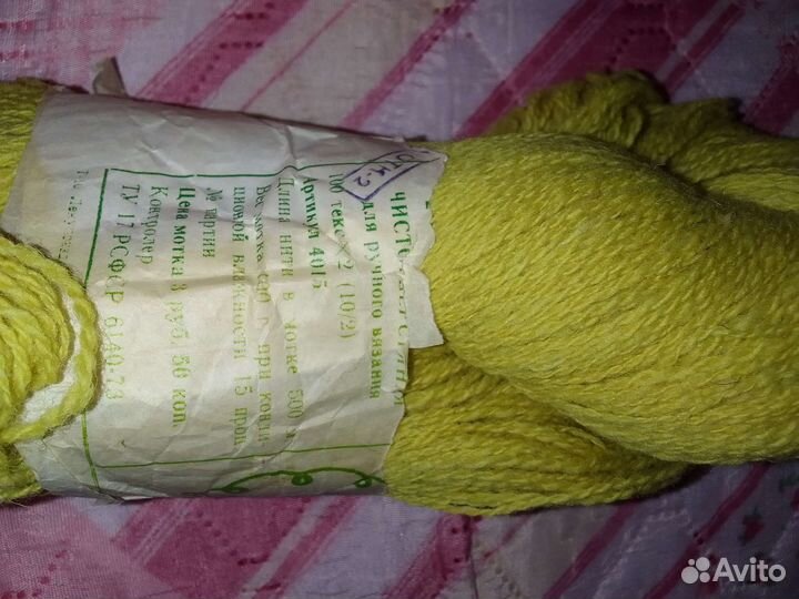 Пряжа для вязания СССР