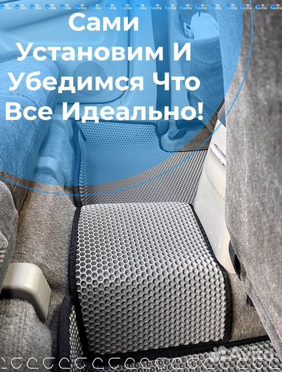 Ево коврики 3d