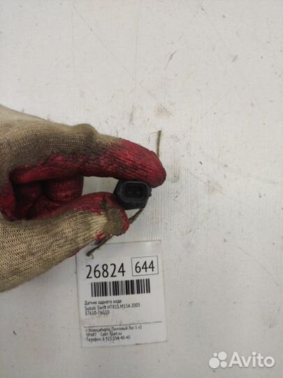 Датчик заднего хода Suzuki Swift HT81S M15A 2005