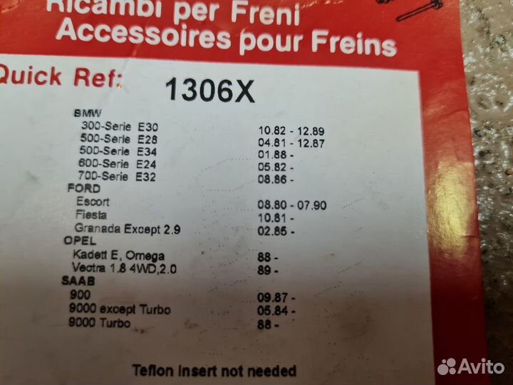 Направляющие торм. суппорта BMW E30,E28,E34,E32