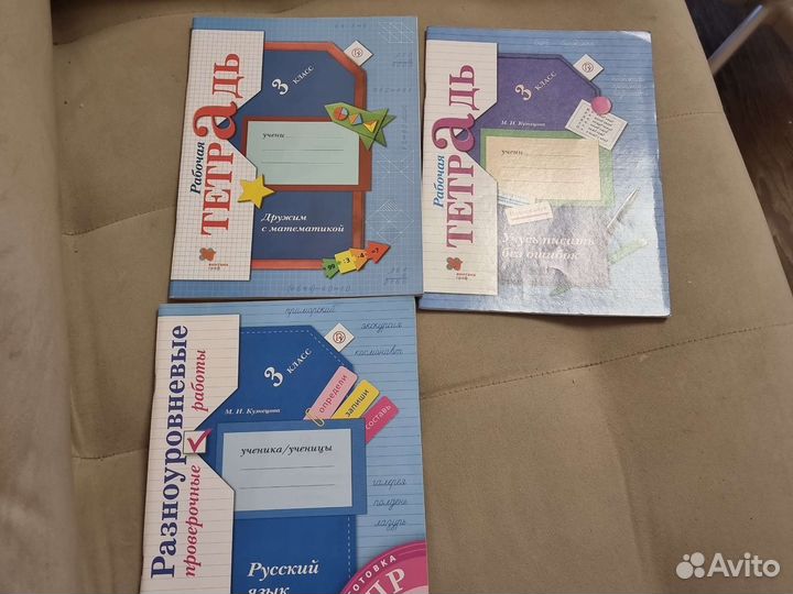 Рабочая тетрадь 3 класс 21 век