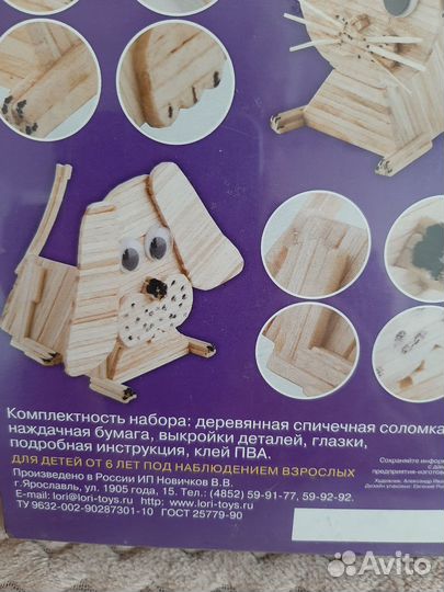 Набор для детского творчества