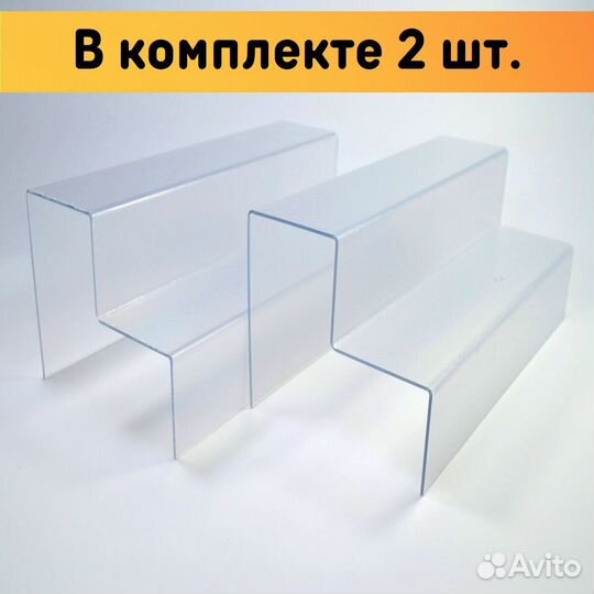 Горка из оргстекла 2-ух ступенчатая 290х120х142 мм