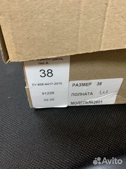 Обувь