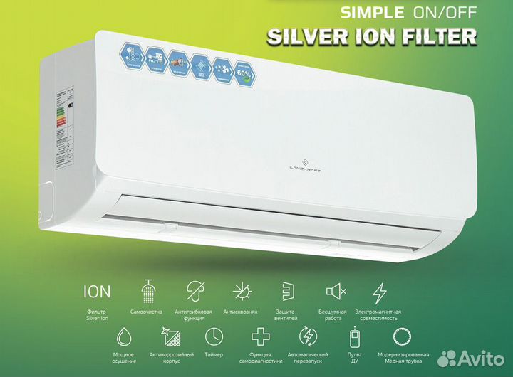 Монтаж кондиционера под ключ + Сплит система