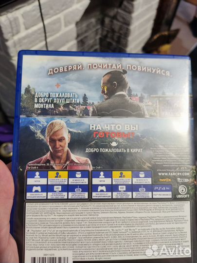 Far cry 4 и 5
