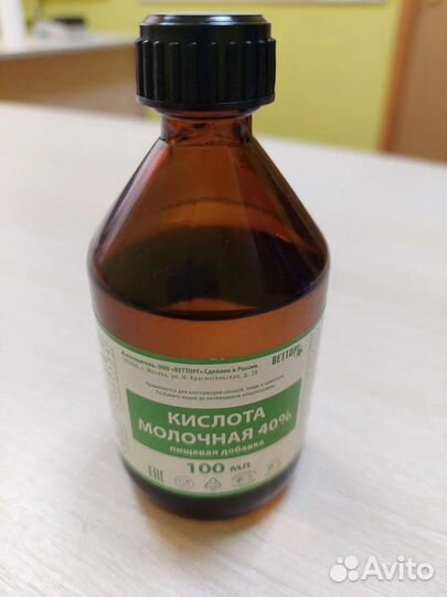 Кислота молочная 40 100 мл