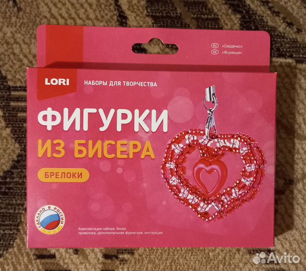 Набор для творчества