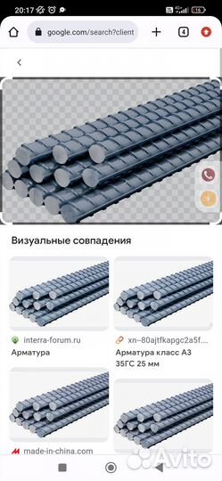 Продаётся арматура
