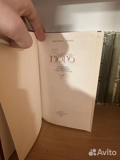 Гюго, Виктор Собрание сочинений В 6 томах
