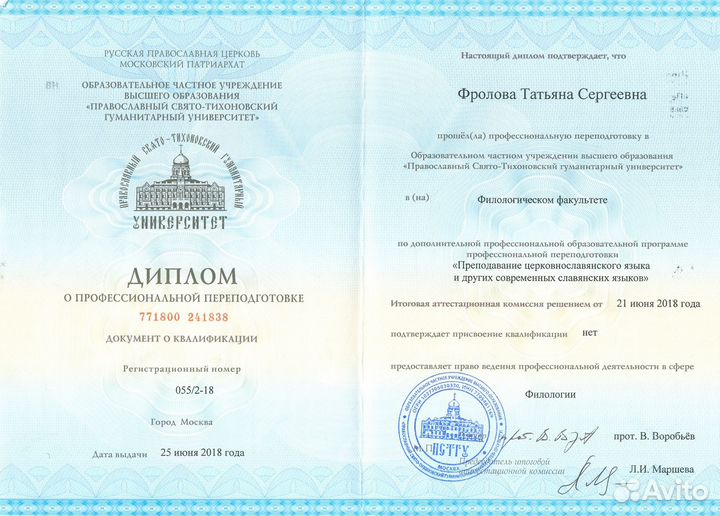 Репетитор по русскому языку ОГЭ и ЕГЭ