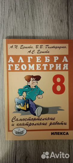 Дидактический материал