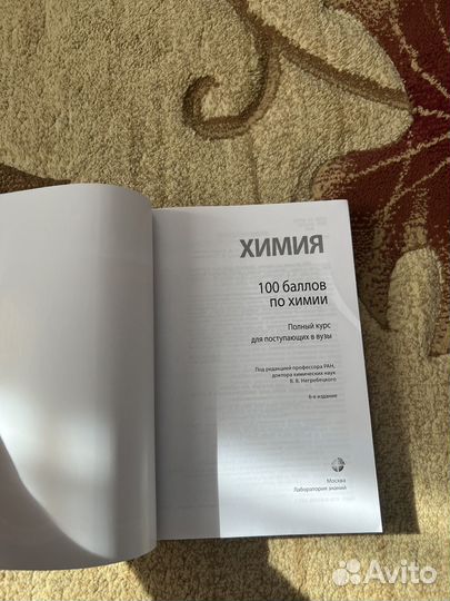 Сборник заданий по химии ЕГЭ