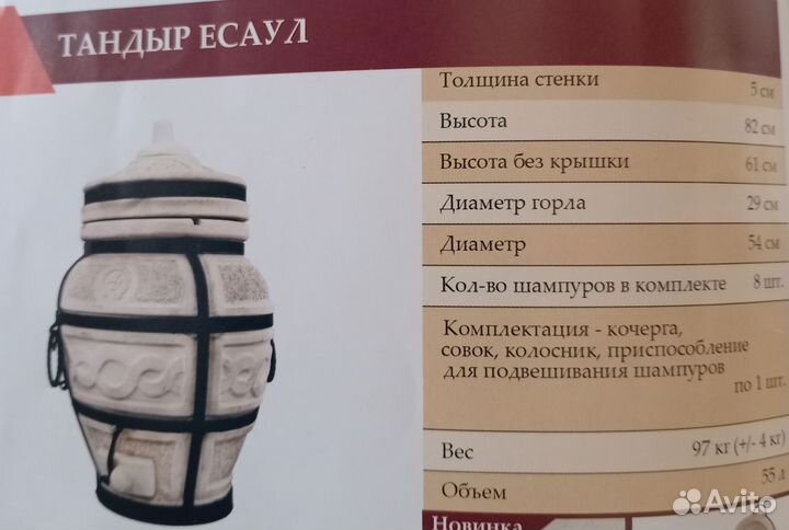 Тандыр амфора