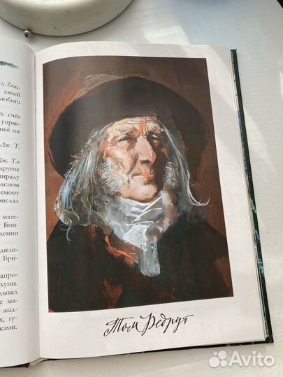 Остров сокровищ