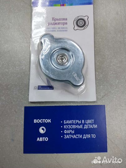 Крышка радиатора Toyota Nissan Mazda Hyundai Kia