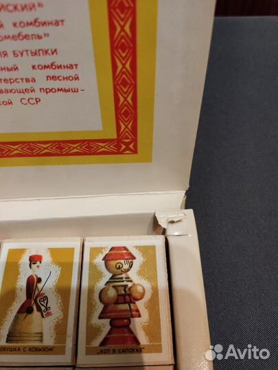 Сувенирные спички минлесбумпрома СССР