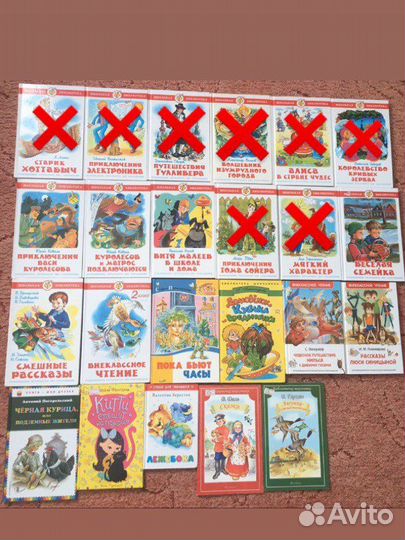 Детские книги/серия «Школьная библиотека» и др