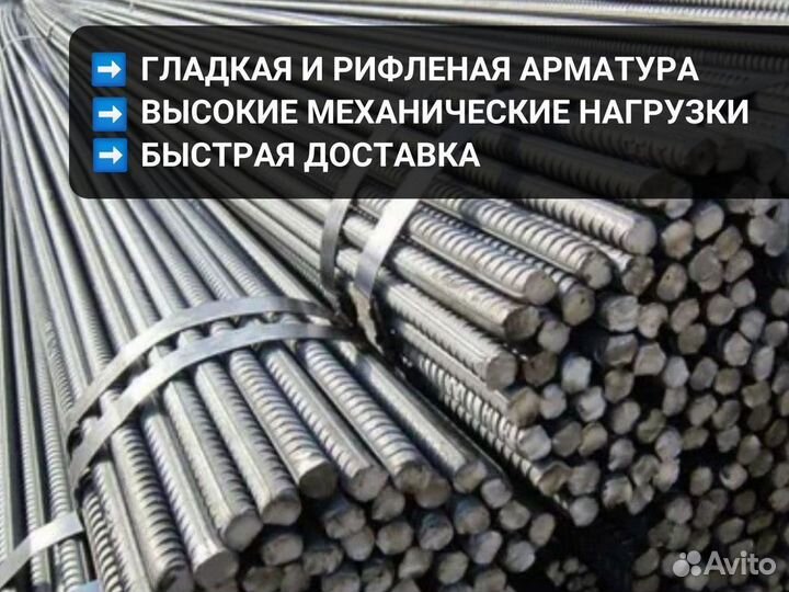 Арматура для монолитного строительства