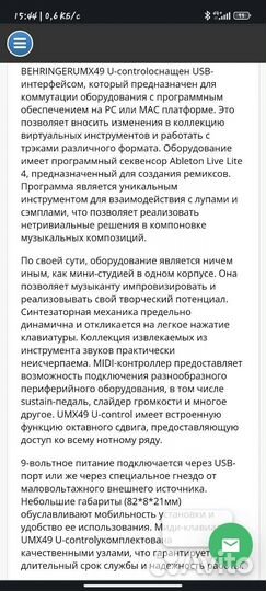 Синтезатор behringer