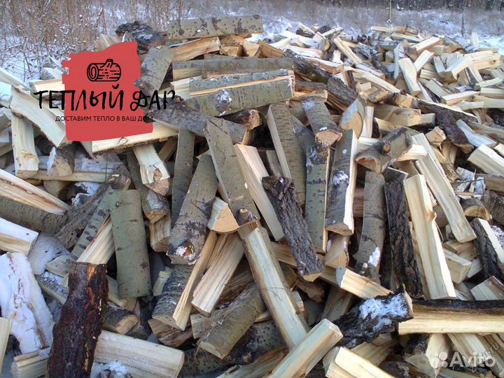 Дрова осиновые хвойные навалом