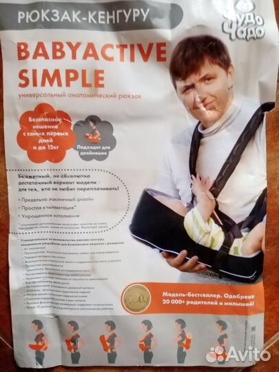 Рюкзак -Кенгуру переноска для ношения ребенка