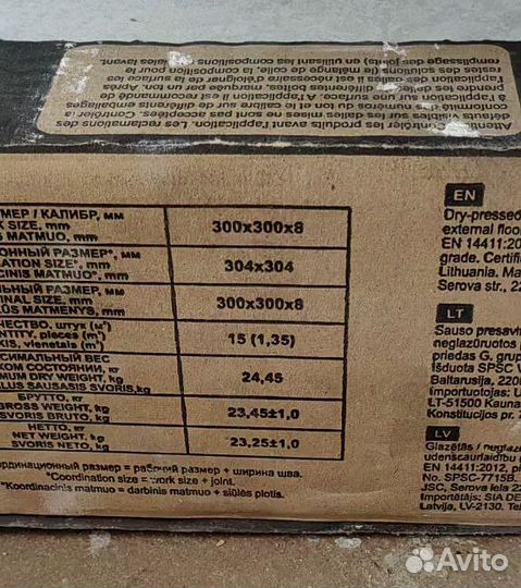 Плитка напольная керамогранит 30*30