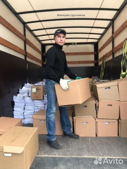 Грузоперевозки, Переезды, Грузчики