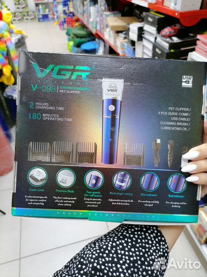 Машинка для стрижки животных