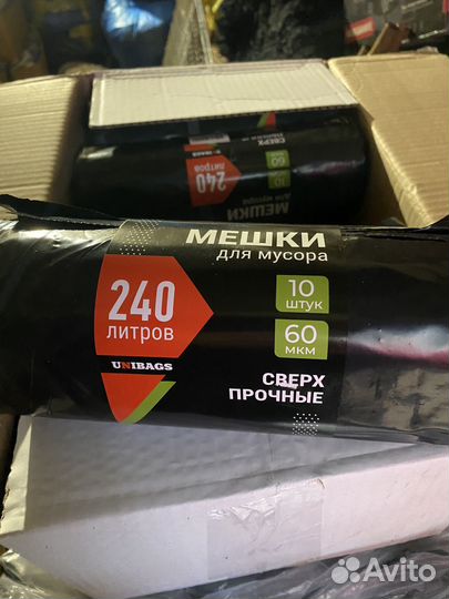 Мешки для мусора