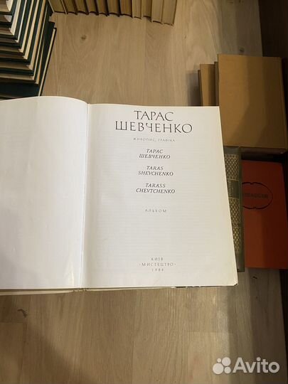 Тарас Шевченко. Альбом. Живопись. 1984