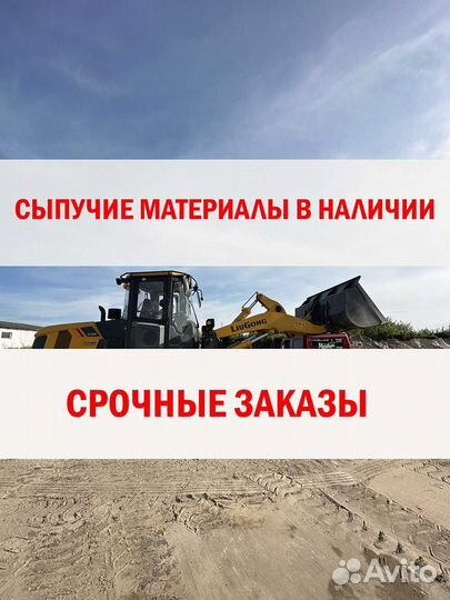 Пгс доставка в наличии