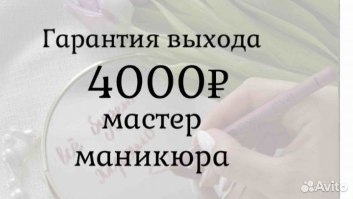 Мастер маникюра м.Бульвар Дмитрия Донского